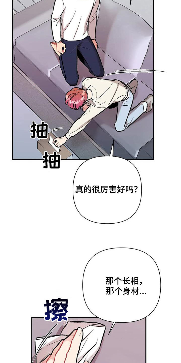 《这就是命运》漫画最新章节第38章：突然免费下拉式在线观看章节第【25】张图片