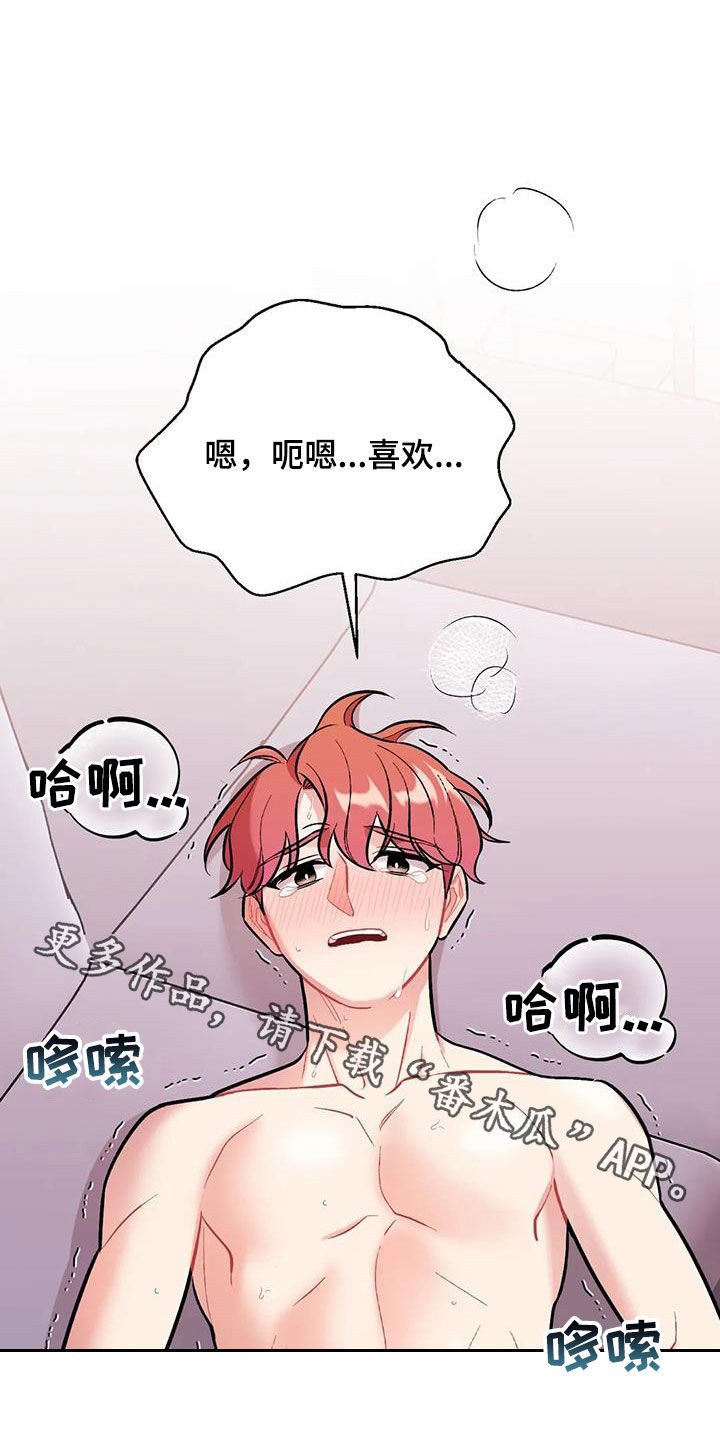 《这就是命运》漫画最新章节第38章：突然免费下拉式在线观看章节第【2】张图片