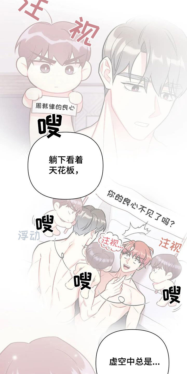 《这就是命运》漫画最新章节第38章：突然免费下拉式在线观看章节第【20】张图片