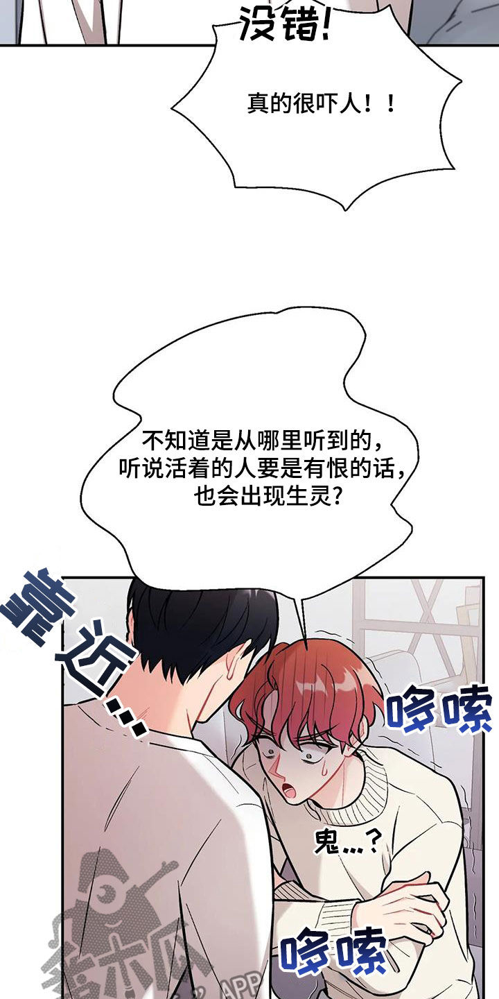 《这就是命运》漫画最新章节第38章：突然免费下拉式在线观看章节第【14】张图片