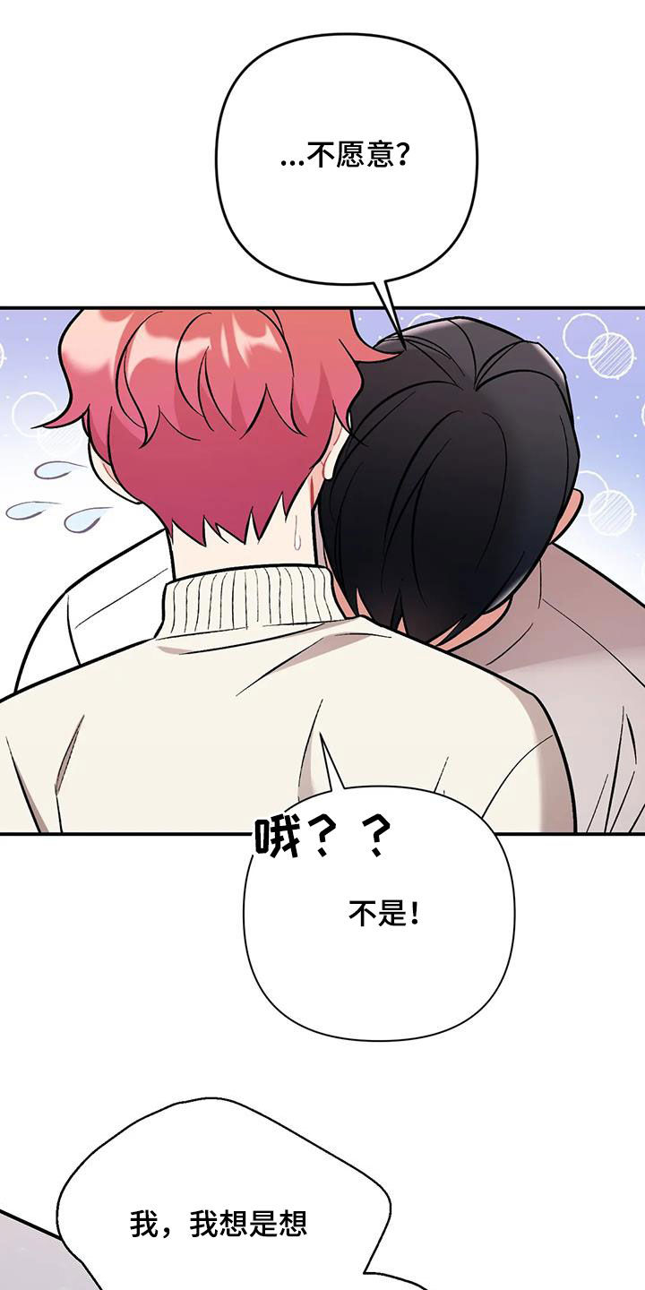 《这就是命运》漫画最新章节第38章：突然免费下拉式在线观看章节第【8】张图片