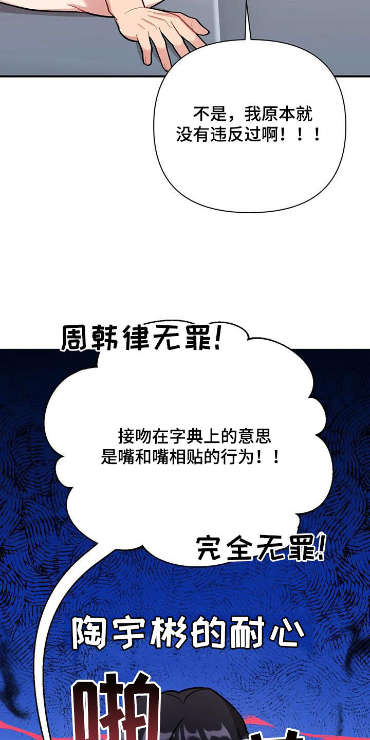 《这就是命运》漫画最新章节第39章：再试一次免费下拉式在线观看章节第【16】张图片