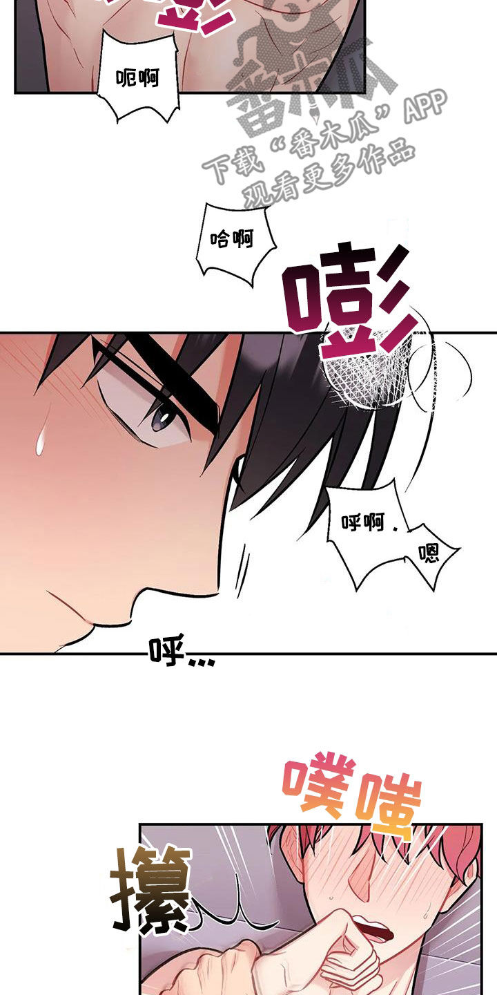 《这就是命运》漫画最新章节第39章：再试一次免费下拉式在线观看章节第【14】张图片