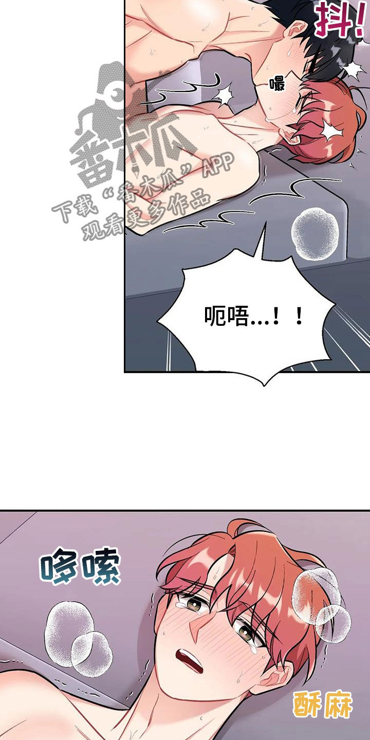 《这就是命运》漫画最新章节第39章：再试一次免费下拉式在线观看章节第【5】张图片