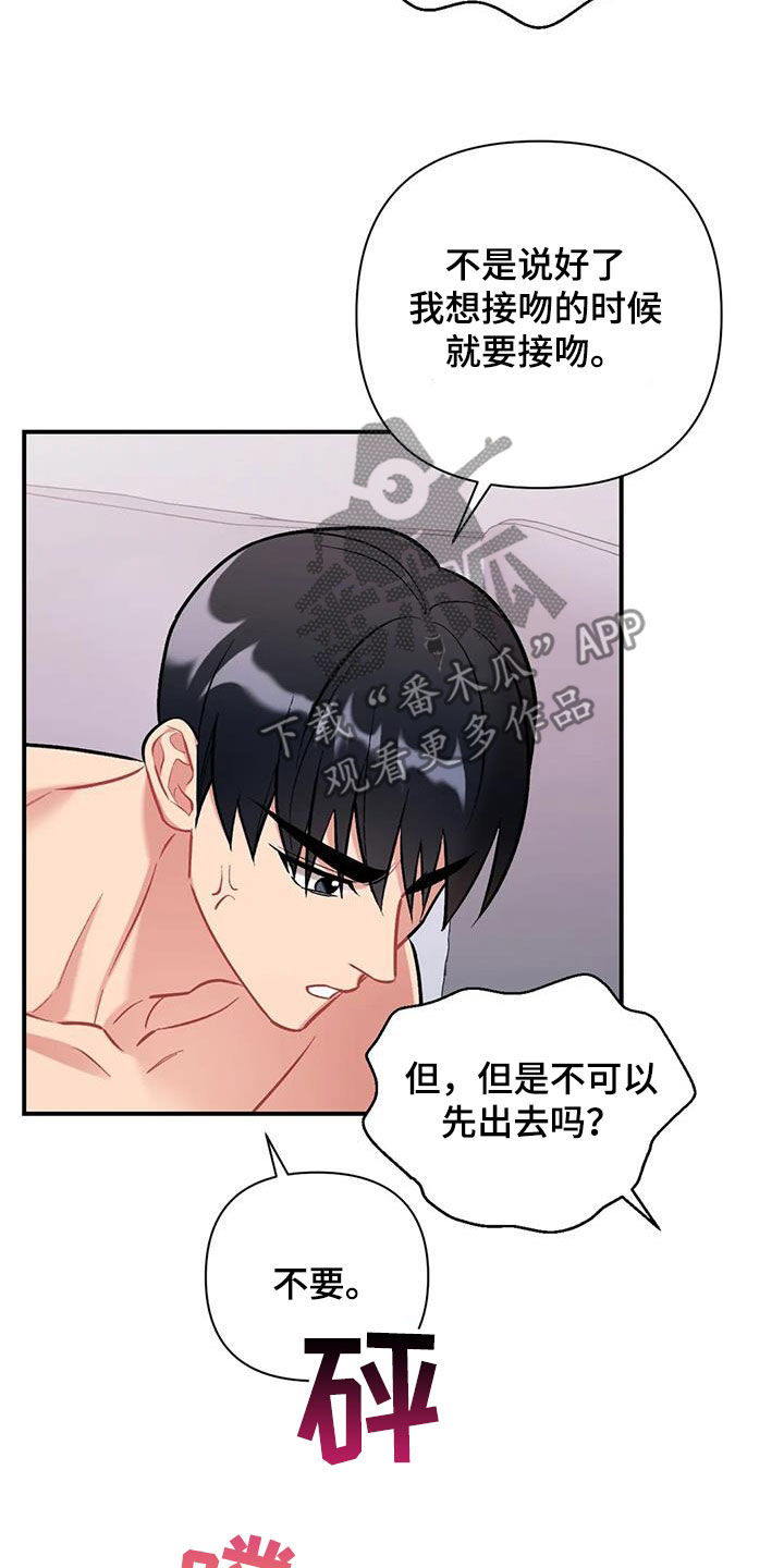 《这就是命运》漫画最新章节第39章：再试一次免费下拉式在线观看章节第【20】张图片