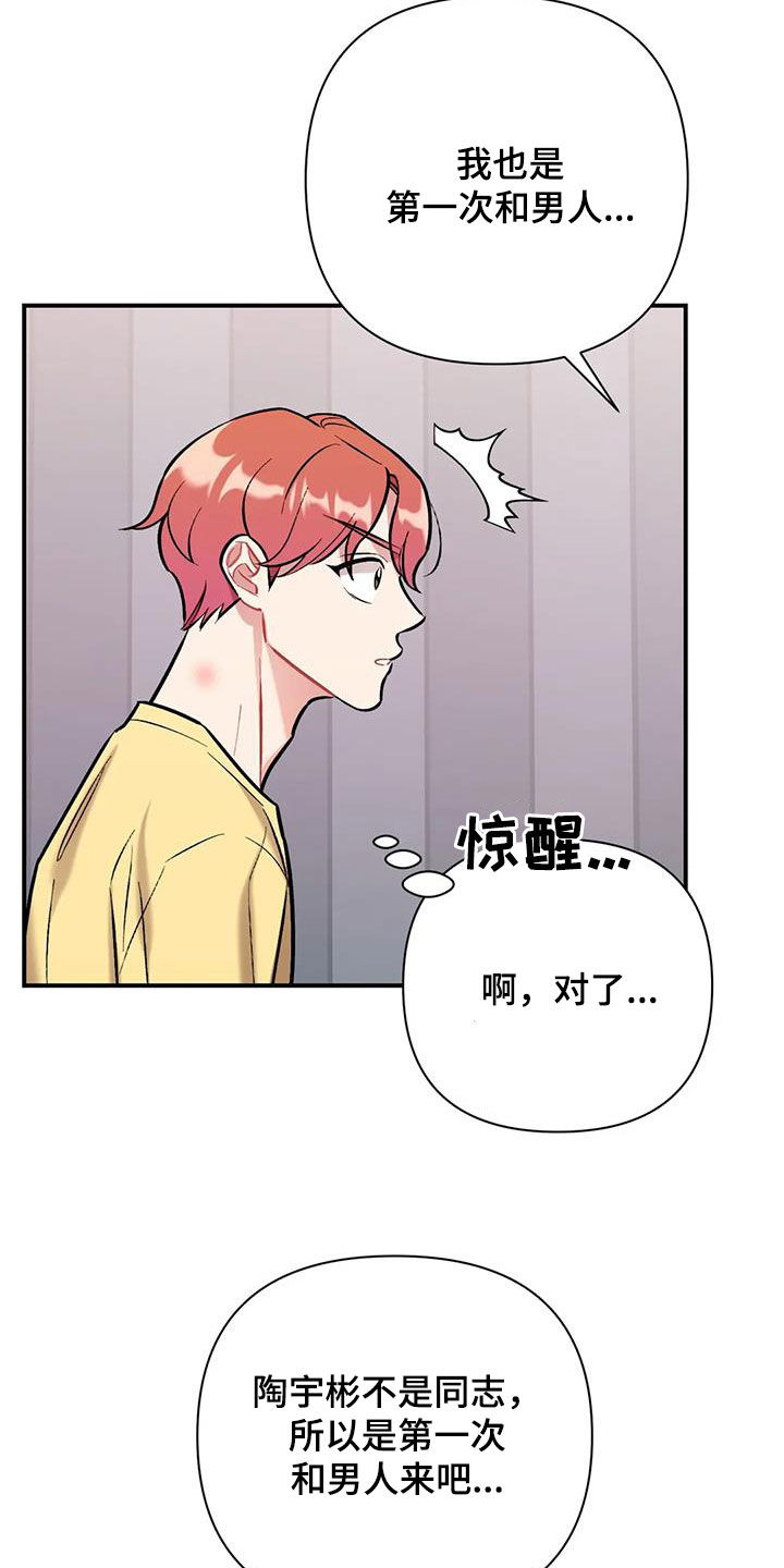 《这就是命运》漫画最新章节第40章：前女友们免费下拉式在线观看章节第【9】张图片