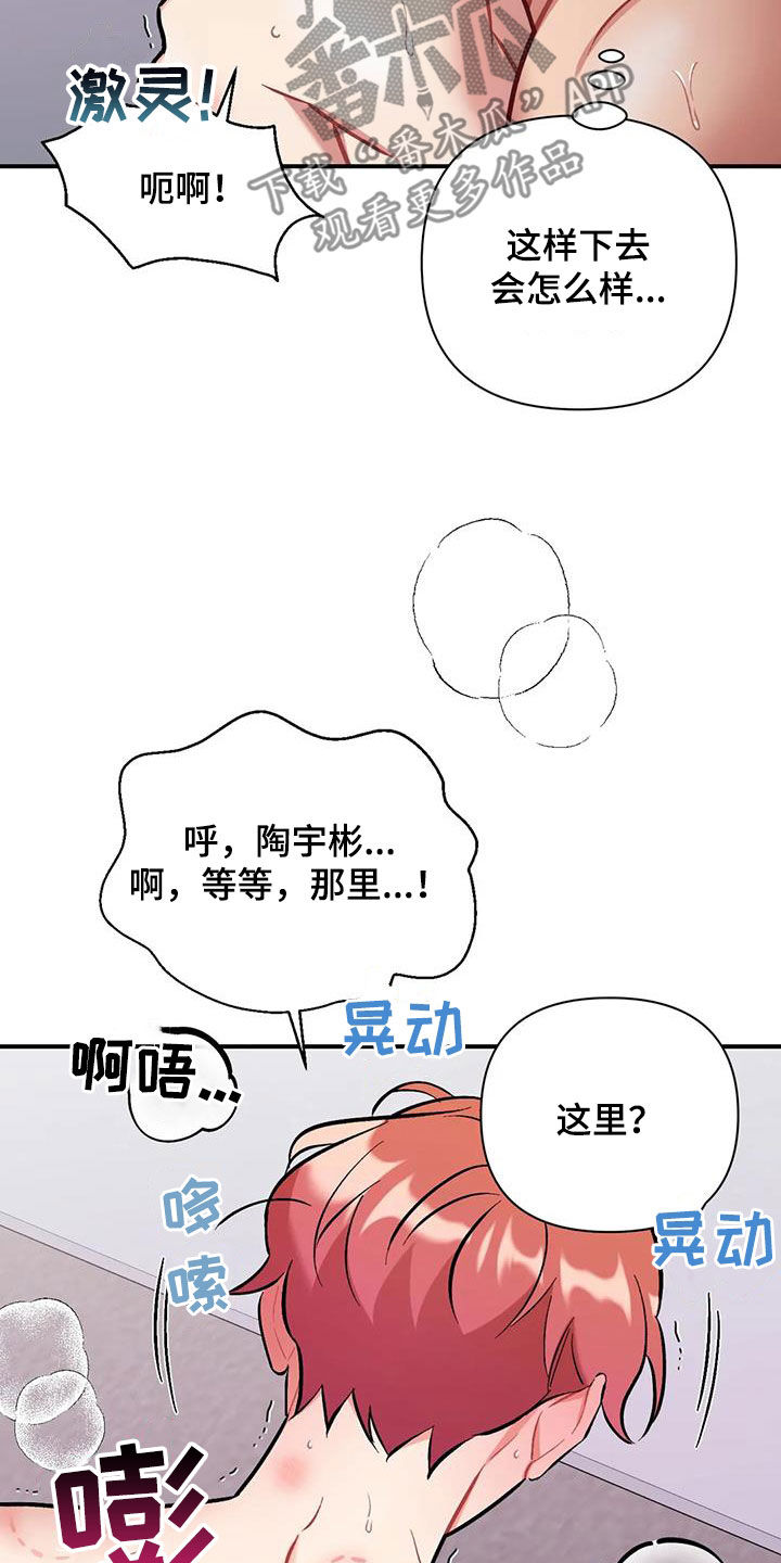 《这就是命运》漫画最新章节第40章：前女友们免费下拉式在线观看章节第【26】张图片