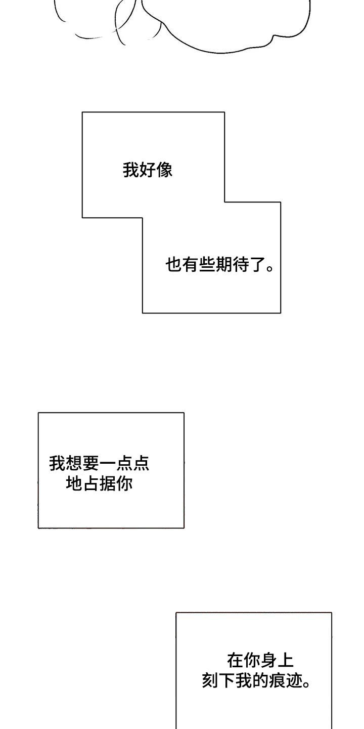 《这就是命运》漫画最新章节第40章：前女友们免费下拉式在线观看章节第【22】张图片