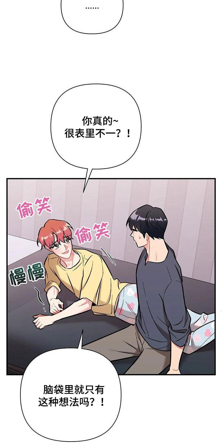 《这就是命运》漫画最新章节第40章：前女友们免费下拉式在线观看章节第【15】张图片