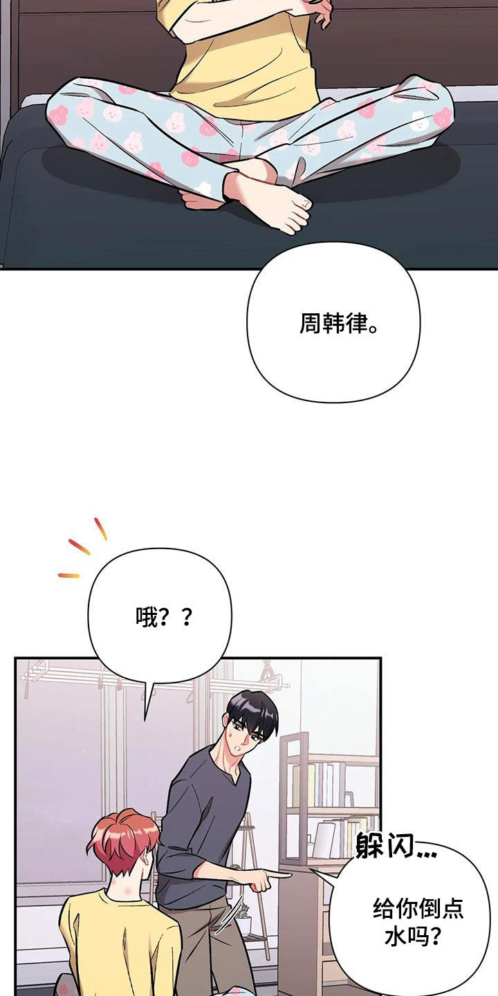 《这就是命运》漫画最新章节第40章：前女友们免费下拉式在线观看章节第【6】张图片