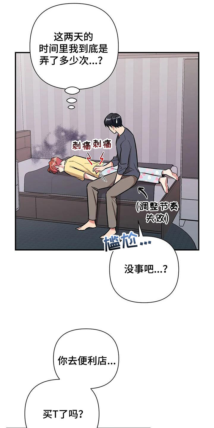 《这就是命运》漫画最新章节第40章：前女友们免费下拉式在线观看章节第【17】张图片