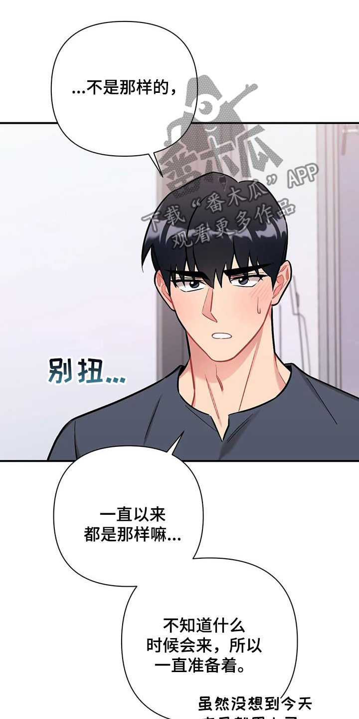 《这就是命运》漫画最新章节第40章：前女友们免费下拉式在线观看章节第【12】张图片