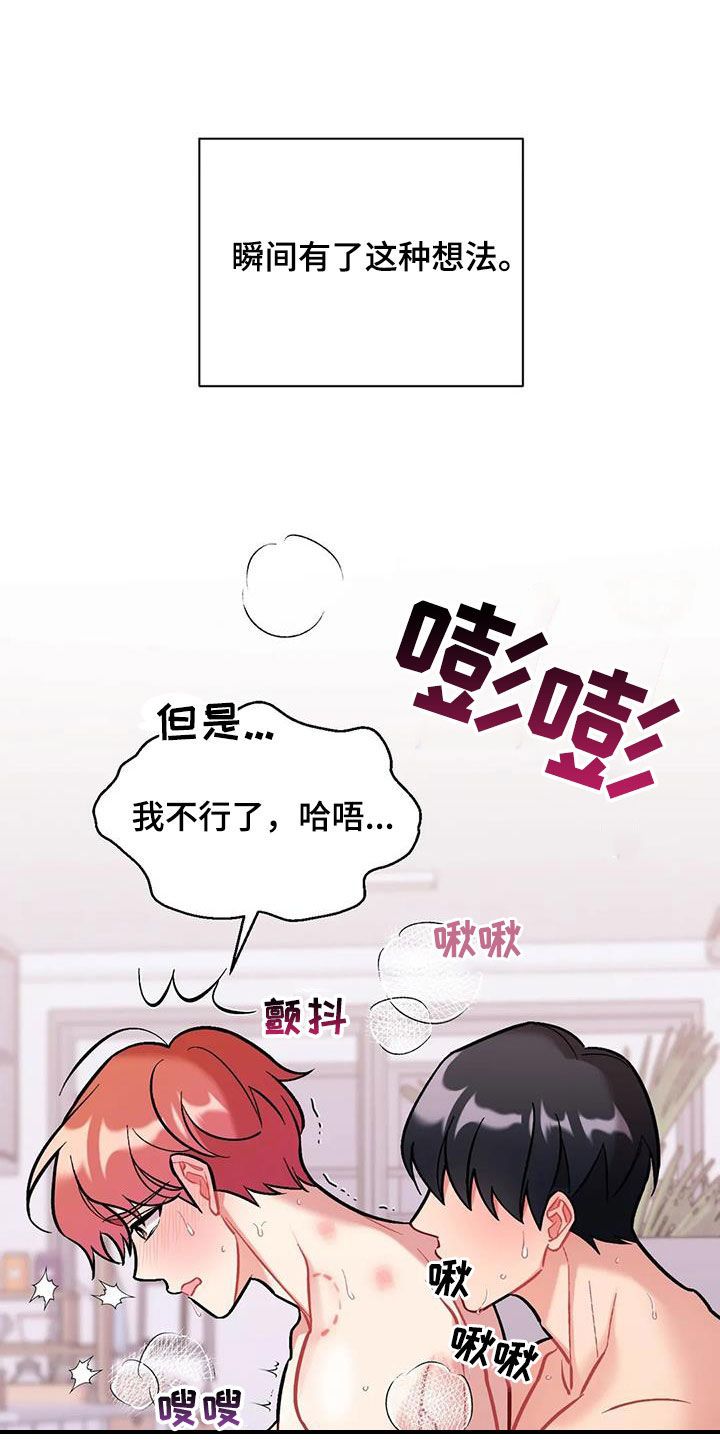 《这就是命运》漫画最新章节第40章：前女友们免费下拉式在线观看章节第【28】张图片