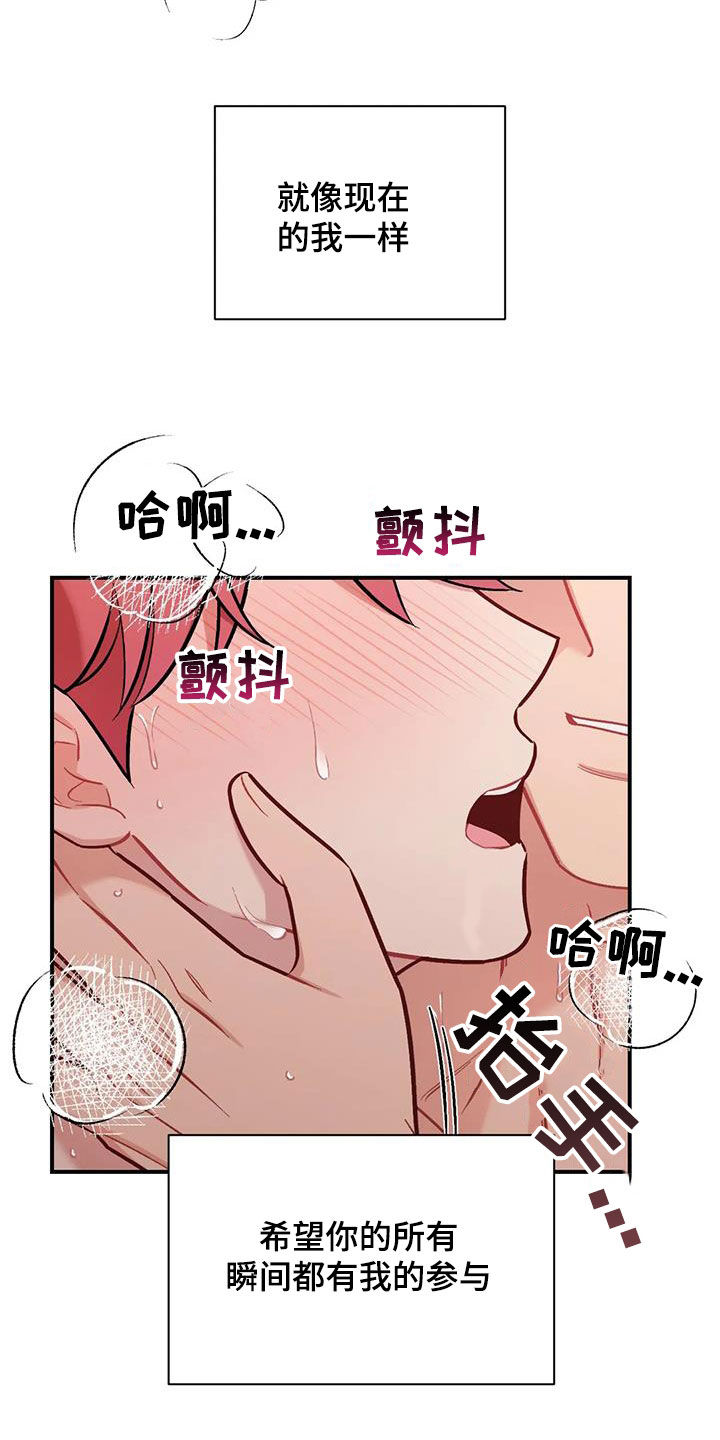 《这就是命运》漫画最新章节第40章：前女友们免费下拉式在线观看章节第【20】张图片