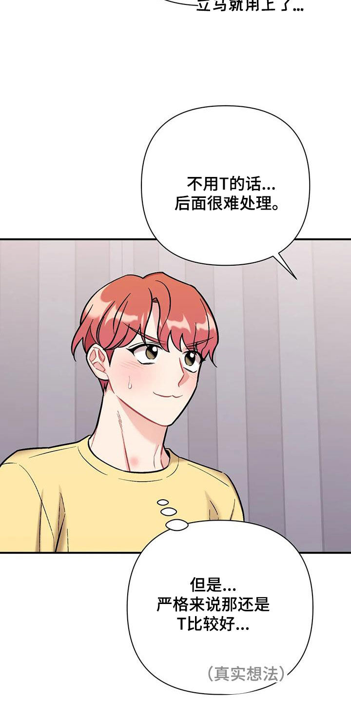 《这就是命运》漫画最新章节第40章：前女友们免费下拉式在线观看章节第【11】张图片