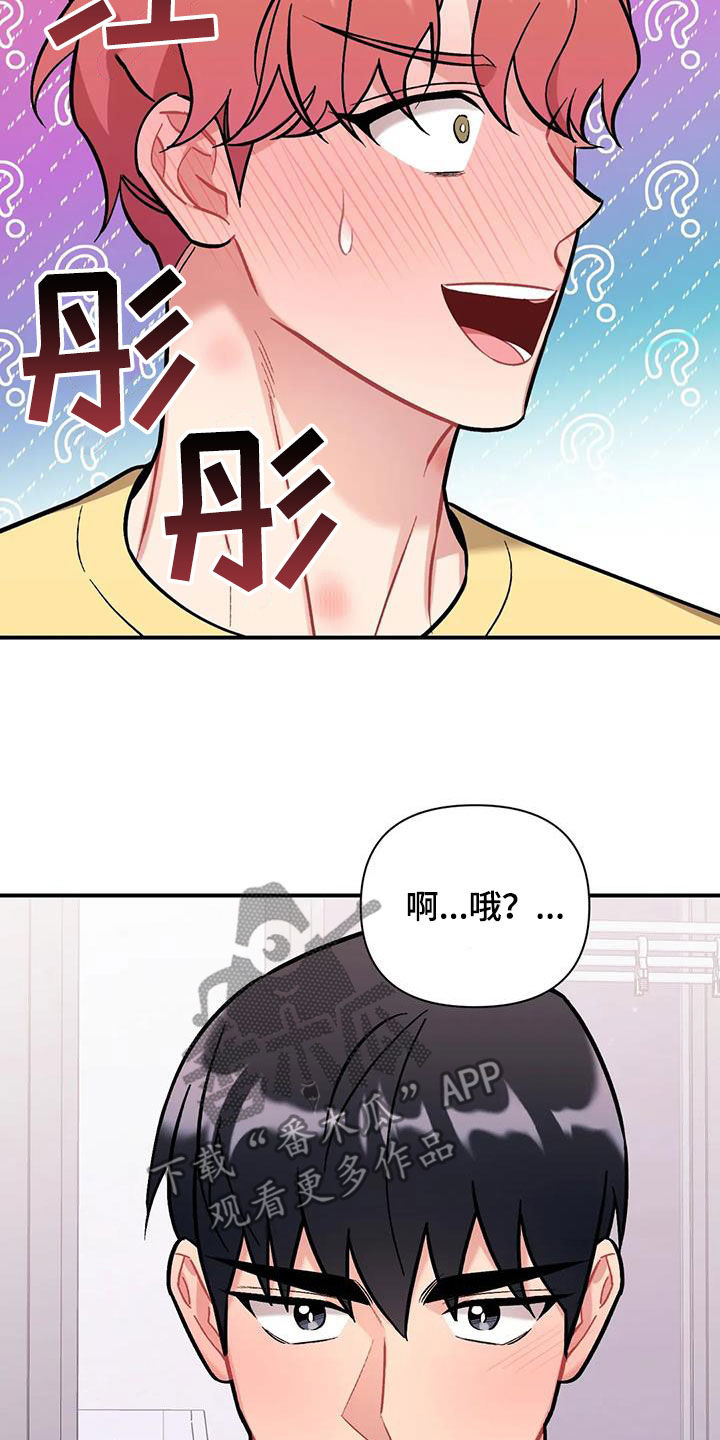 《这就是命运》漫画最新章节第41章：我喜欢你免费下拉式在线观看章节第【21】张图片