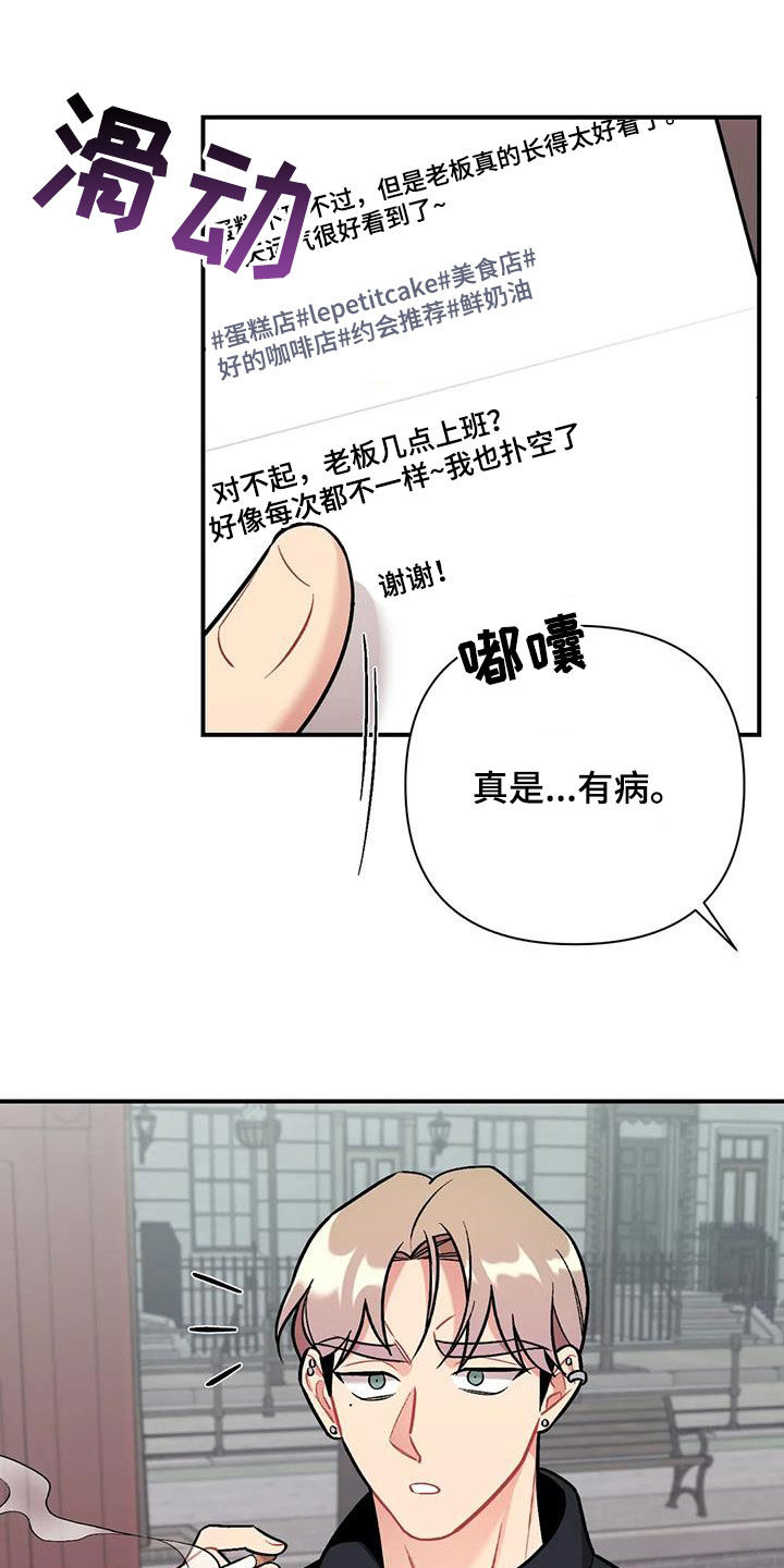 《这就是命运》漫画最新章节第42章：渣男免费下拉式在线观看章节第【22】张图片