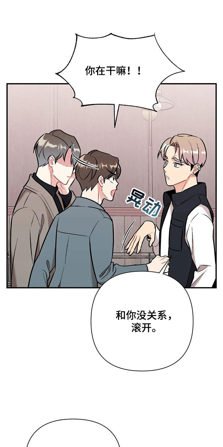 《这就是命运》漫画最新章节第42章：渣男免费下拉式在线观看章节第【6】张图片