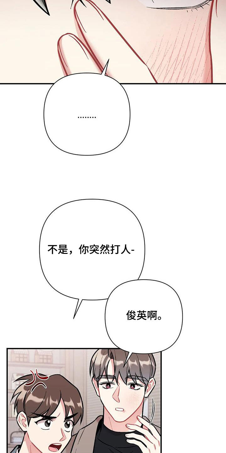 《这就是命运》漫画最新章节第42章：渣男免费下拉式在线观看章节第【4】张图片