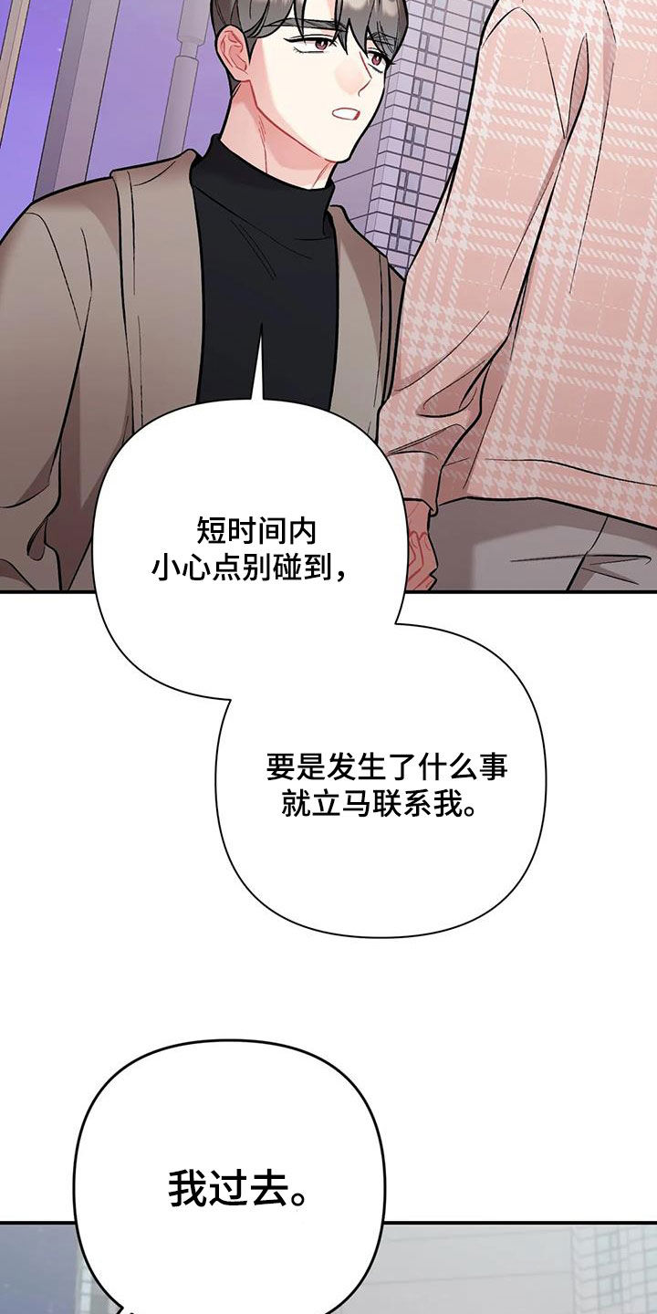 《这就是命运》漫画最新章节第44章：需要多练习免费下拉式在线观看章节第【16】张图片