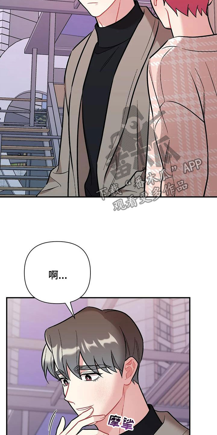 《这就是命运》漫画最新章节第44章：需要多练习免费下拉式在线观看章节第【26】张图片