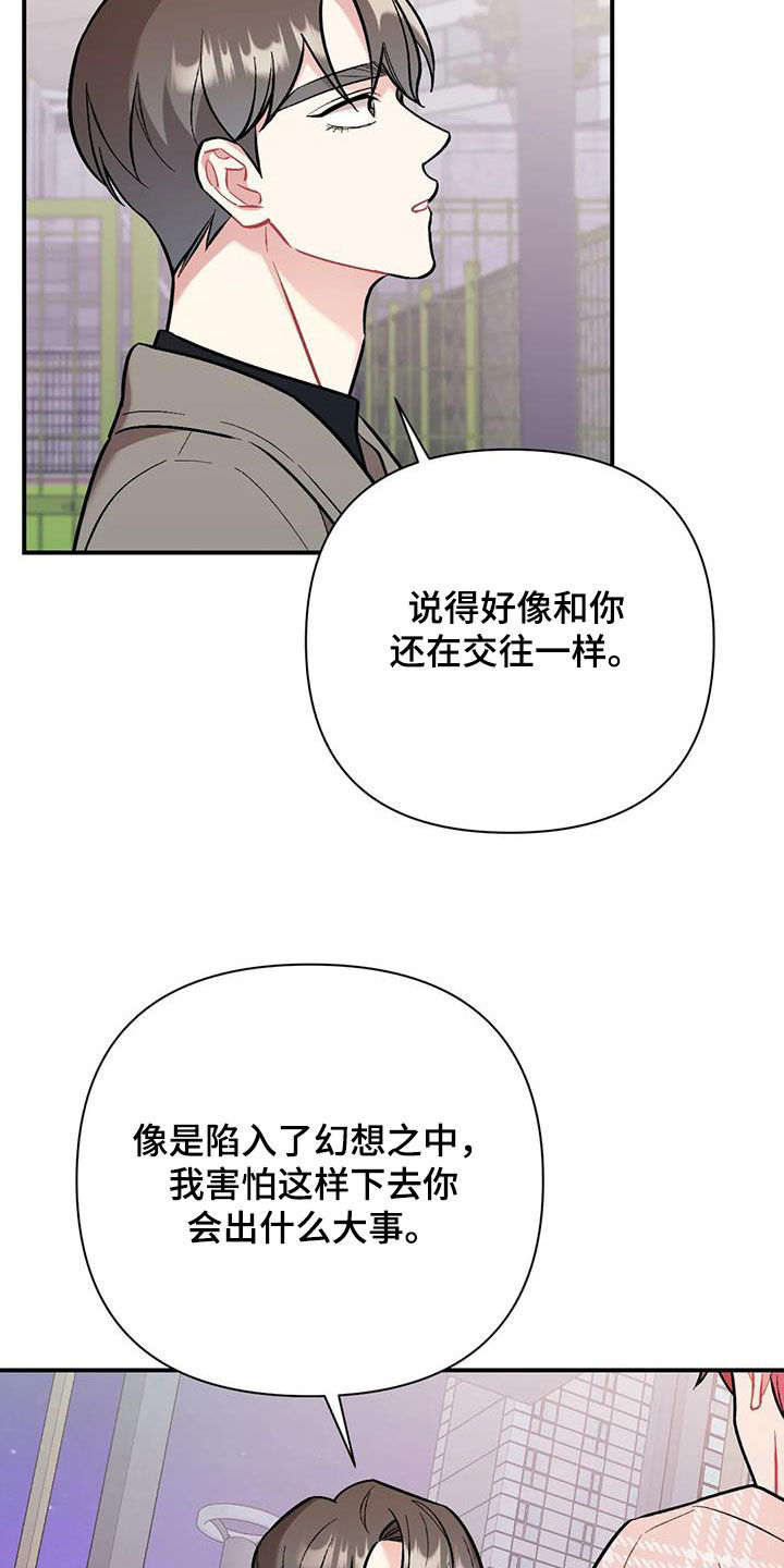 《这就是命运》漫画最新章节第44章：需要多练习免费下拉式在线观看章节第【17】张图片