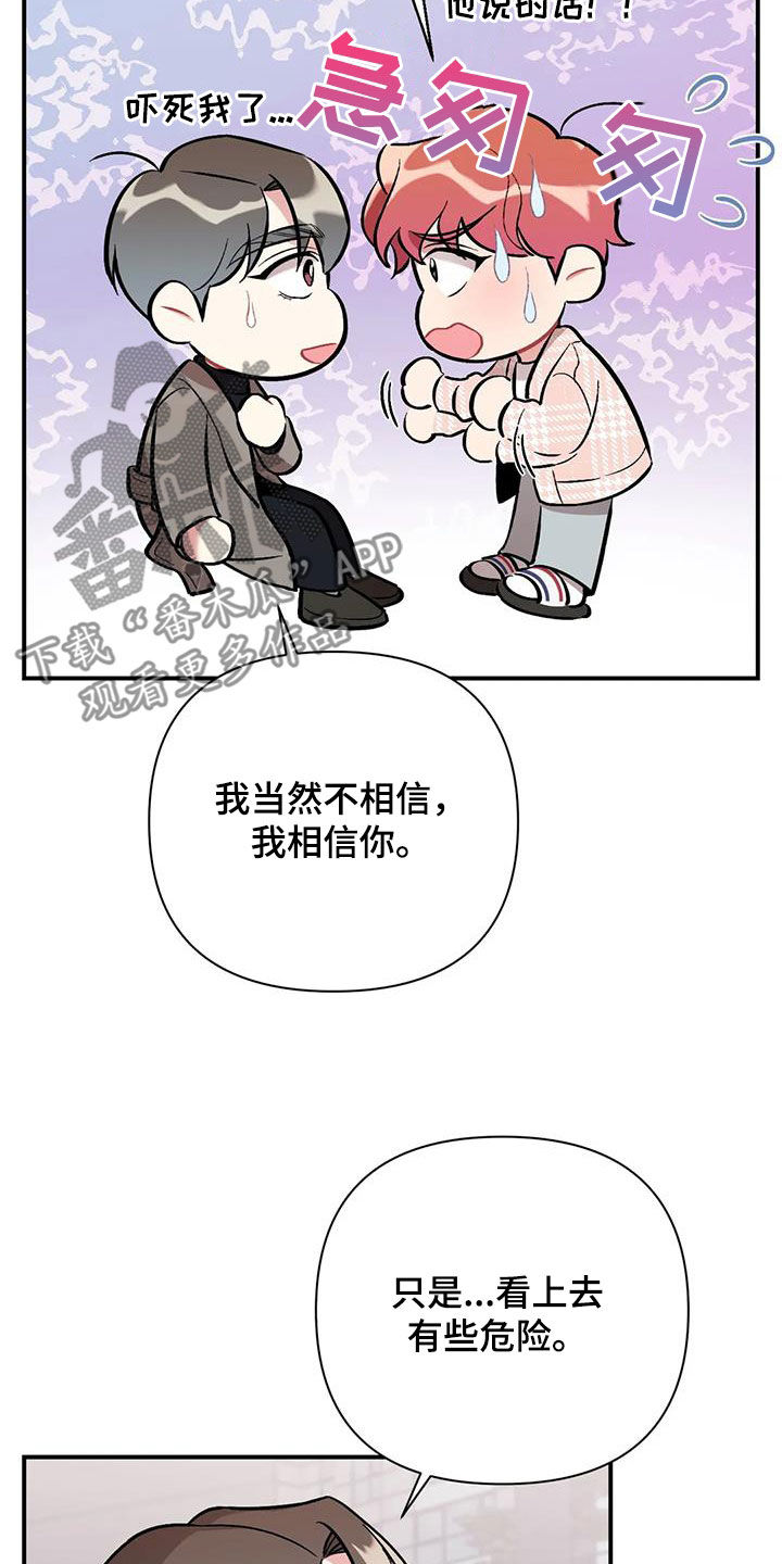 《这就是命运》漫画最新章节第44章：需要多练习免费下拉式在线观看章节第【18】张图片