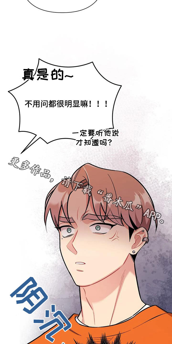 《这就是命运》漫画最新章节第45章：兴师问罪免费下拉式在线观看章节第【2】张图片