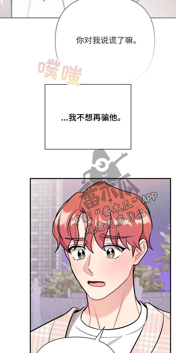 《这就是命运》漫画最新章节第45章：兴师问罪免费下拉式在线观看章节第【25】张图片