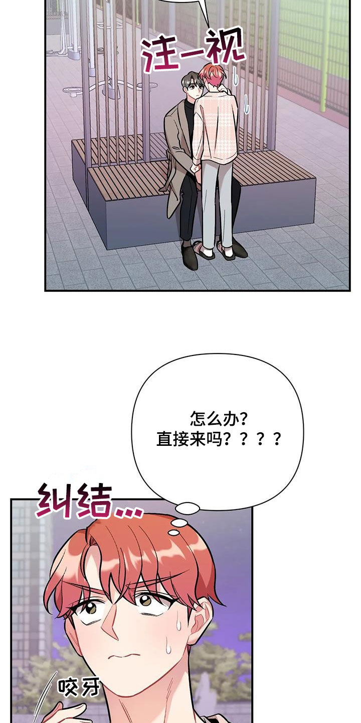 《这就是命运》漫画最新章节第45章：兴师问罪免费下拉式在线观看章节第【29】张图片