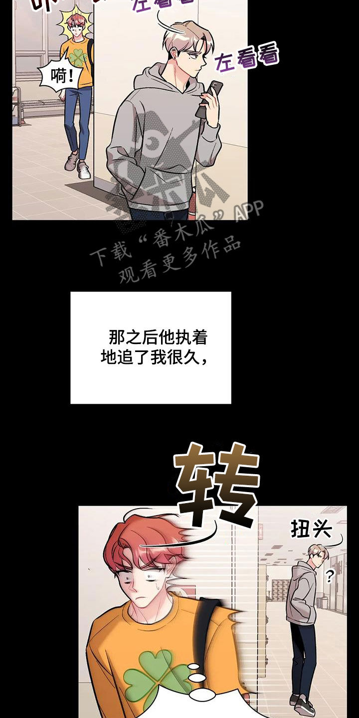 《这就是命运》漫画最新章节第45章：兴师问罪免费下拉式在线观看章节第【14】张图片