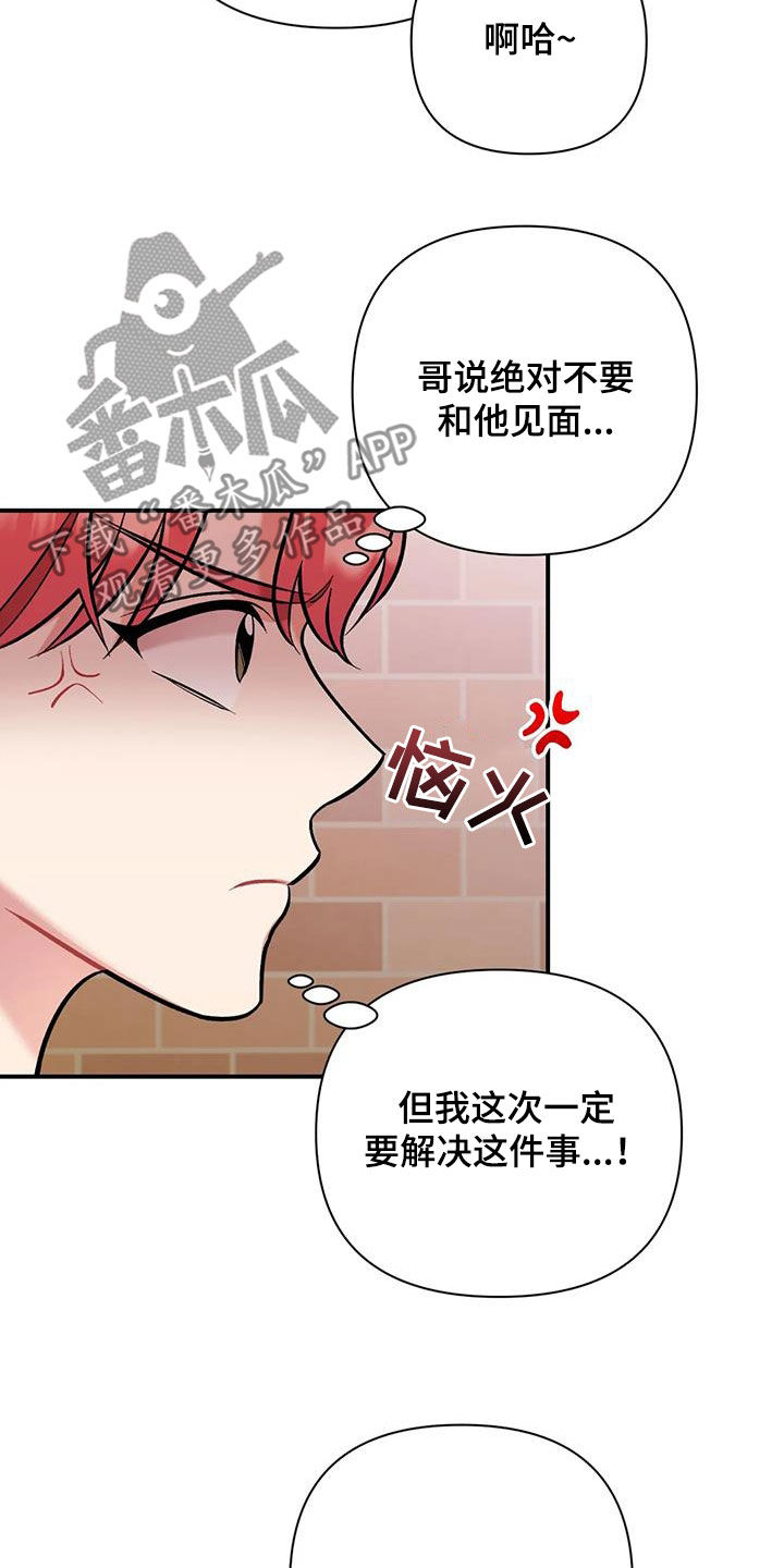 《这就是命运》漫画最新章节第45章：兴师问罪免费下拉式在线观看章节第【8】张图片