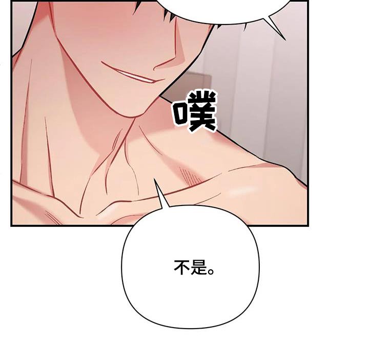 《这就是命运》漫画最新章节第48章：难为情免费下拉式在线观看章节第【16】张图片