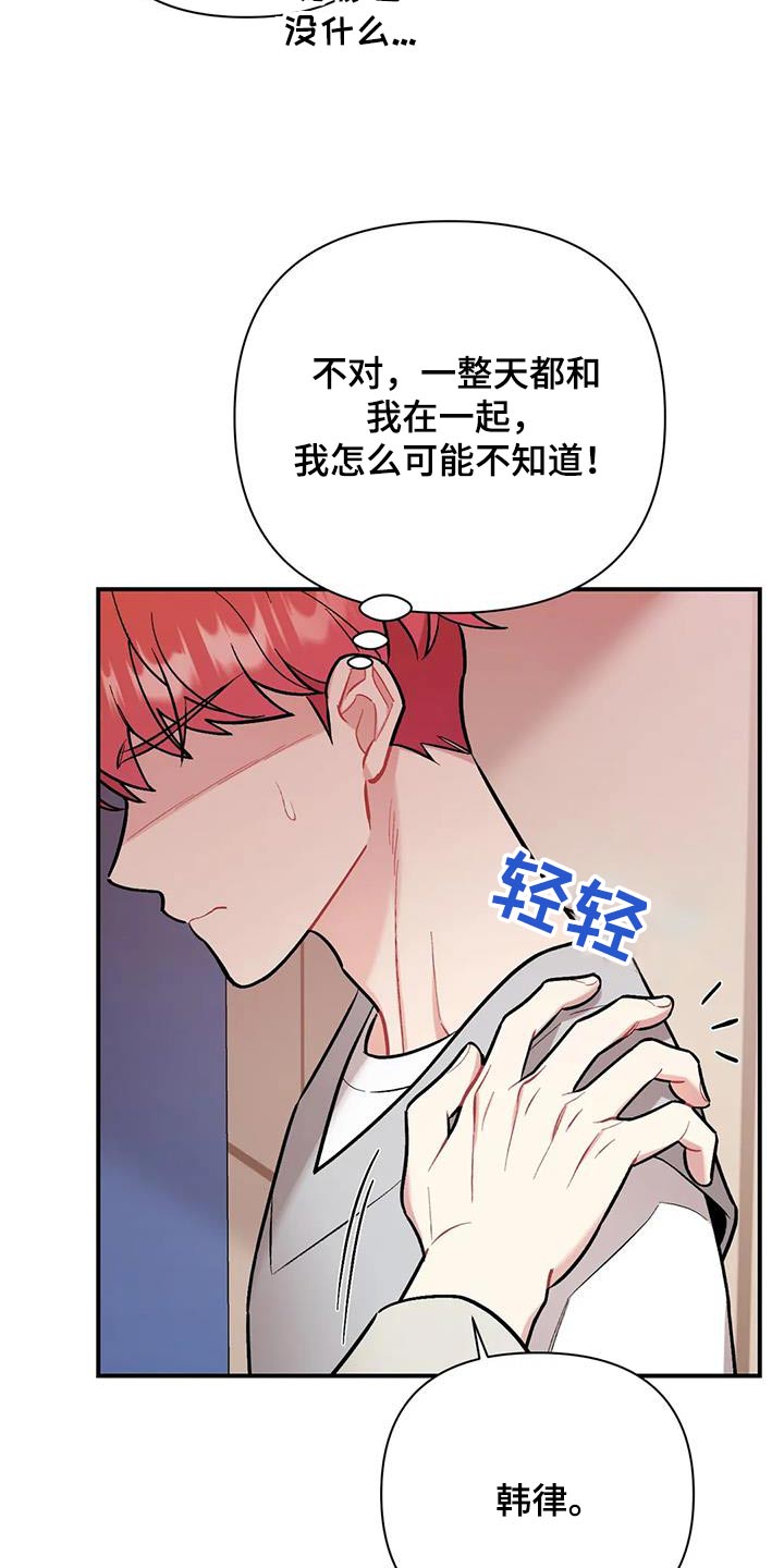 《这就是命运》漫画最新章节第49章：谢谢你免费下拉式在线观看章节第【19】张图片