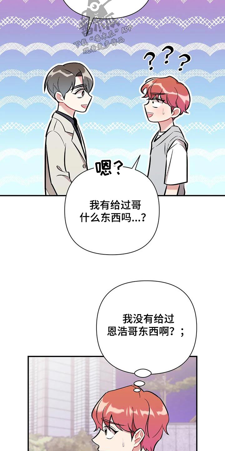 《这就是命运》漫画最新章节第49章：谢谢你免费下拉式在线观看章节第【9】张图片