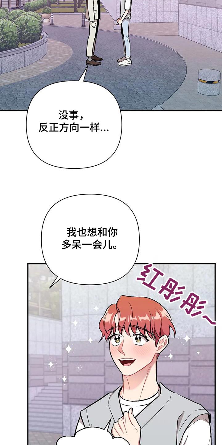 《这就是命运》漫画最新章节第49章：谢谢你免费下拉式在线观看章节第【12】张图片