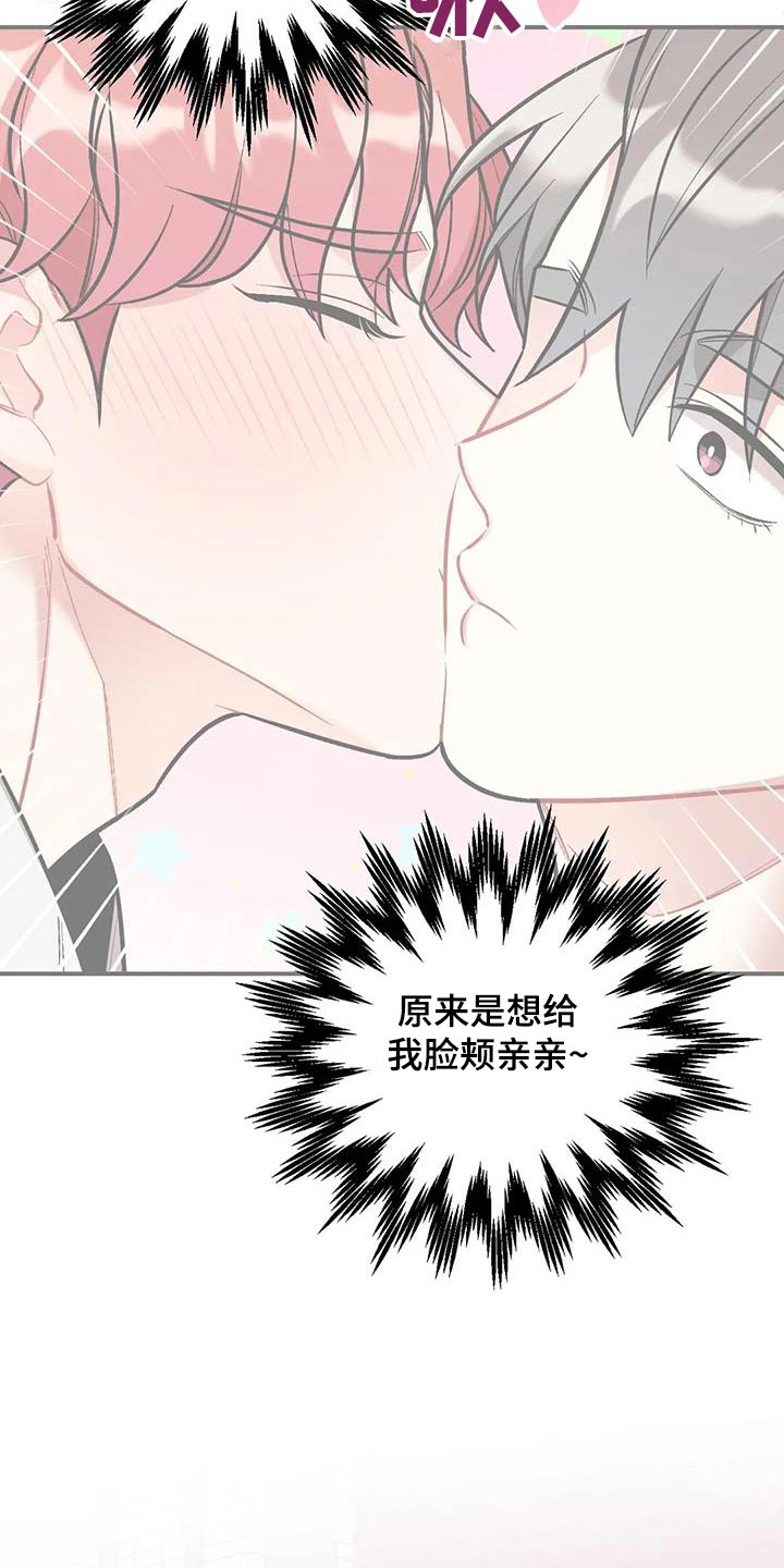 《这就是命运》漫画最新章节第49章：谢谢你免费下拉式在线观看章节第【6】张图片