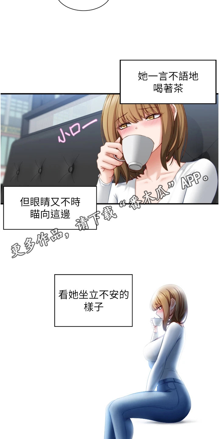 《脱单神器》漫画最新章节第8章：乘胜追击免费下拉式在线观看章节第【7】张图片