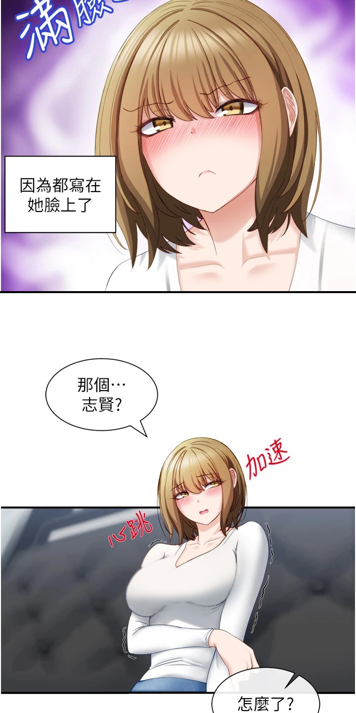 《脱单神器》漫画最新章节第8章：乘胜追击免费下拉式在线观看章节第【5】张图片