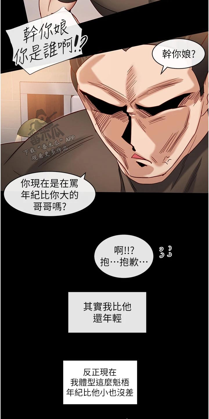 《脱单神器》漫画最新章节第22章：硬币免费下拉式在线观看章节第【19】张图片