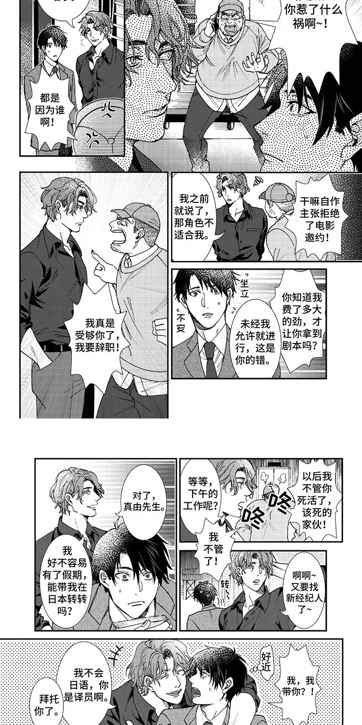 《可耻的宝贝》漫画最新章节第1章：很棒的回忆免费下拉式在线观看章节第【5】张图片