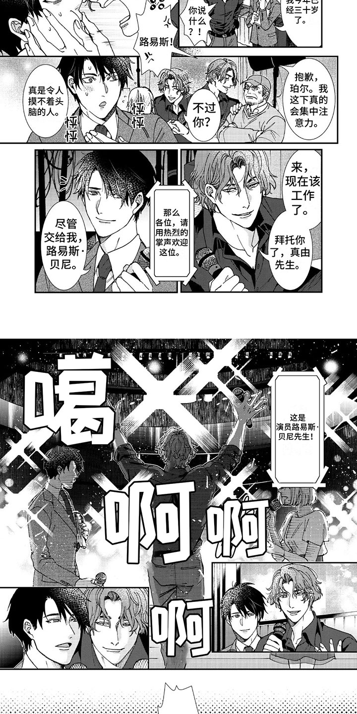 《可耻的宝贝》漫画最新章节第1章：很棒的回忆免费下拉式在线观看章节第【7】张图片