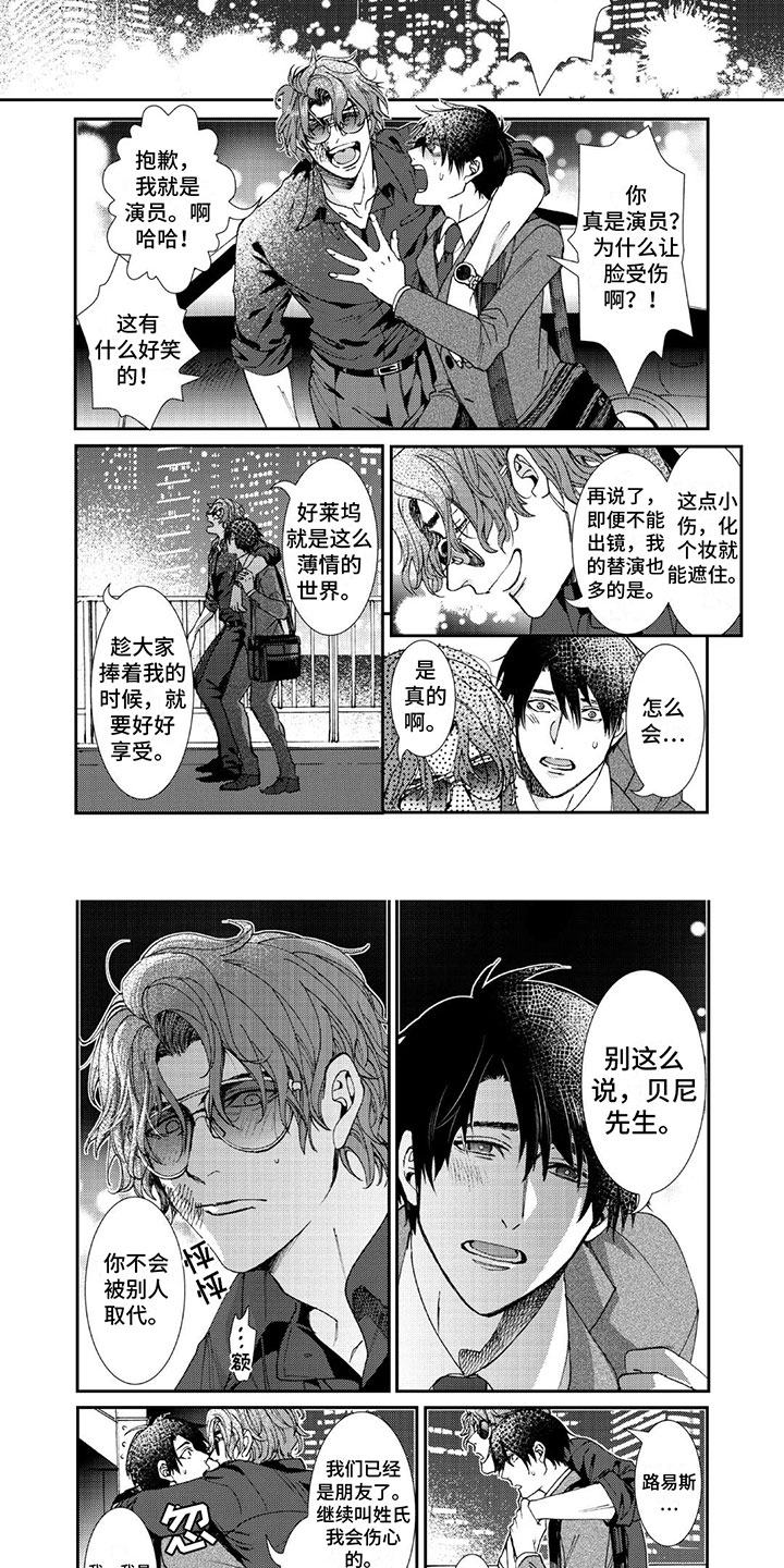 《可耻的宝贝》漫画最新章节第2章：一起愉悦免费下拉式在线观看章节第【8】张图片