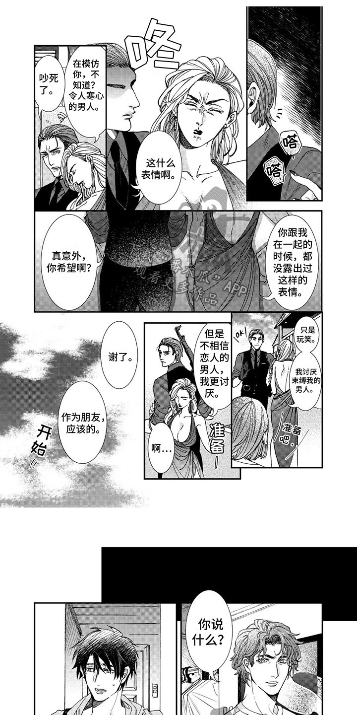 《可耻的宝贝》漫画最新章节第6章： 好喜欢你免费下拉式在线观看章节第【7】张图片