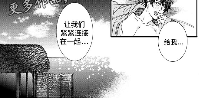 《可耻的宝贝》漫画最新章节第6章： 好喜欢你免费下拉式在线观看章节第【1】张图片