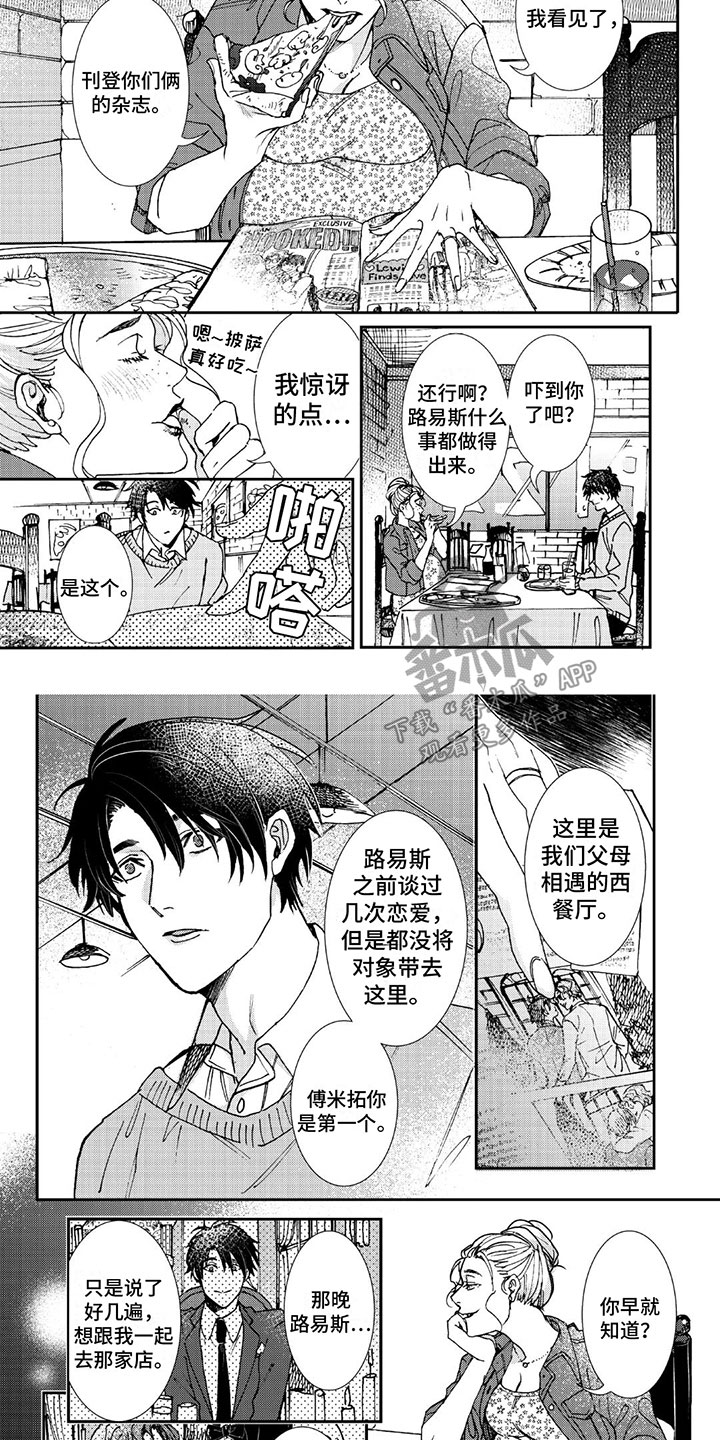 《可耻的宝贝》漫画最新章节第9章：我不后悔免费下拉式在线观看章节第【7】张图片