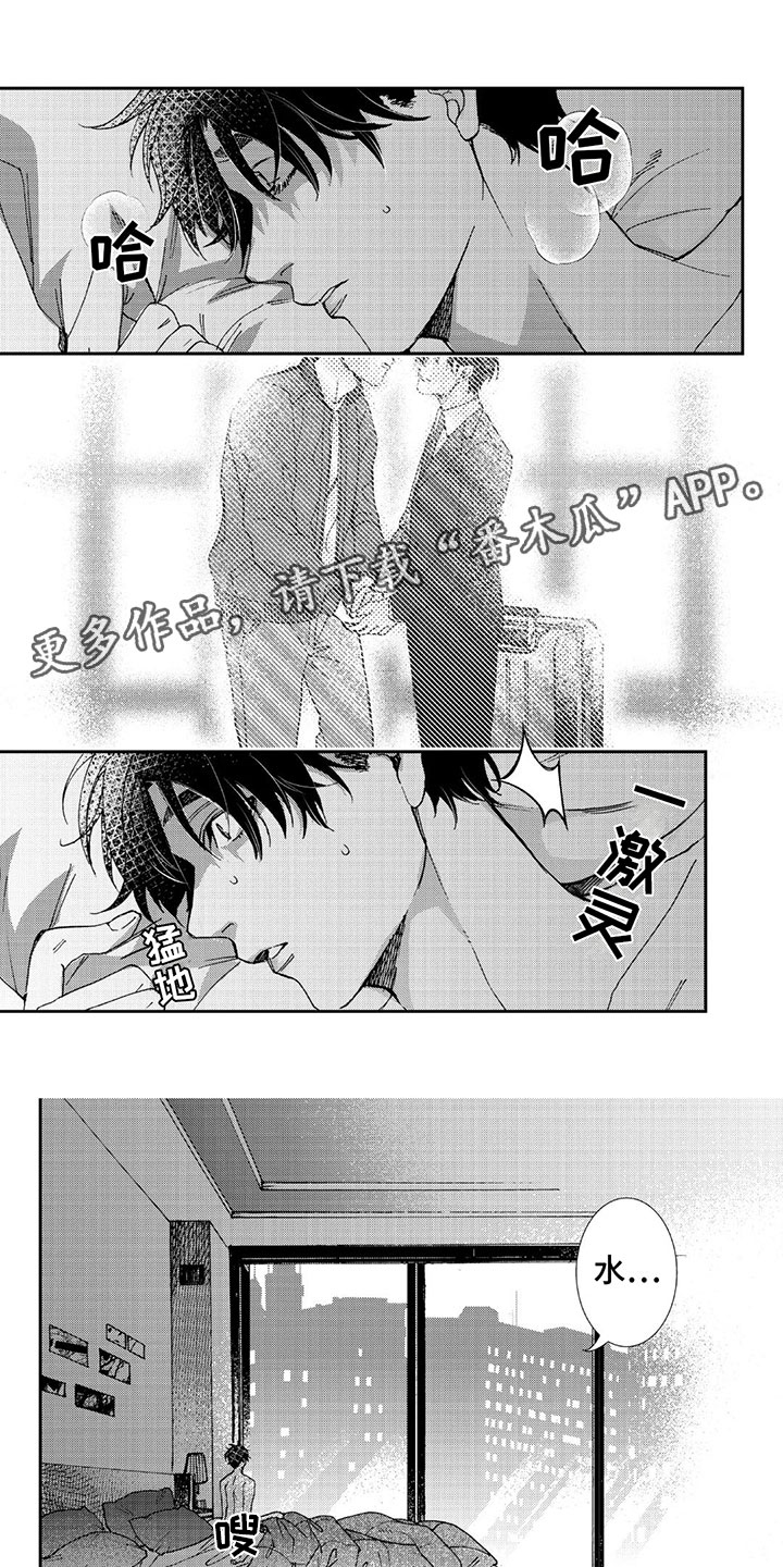 《可耻的宝贝》漫画最新章节第9章：我不后悔免费下拉式在线观看章节第【10】张图片