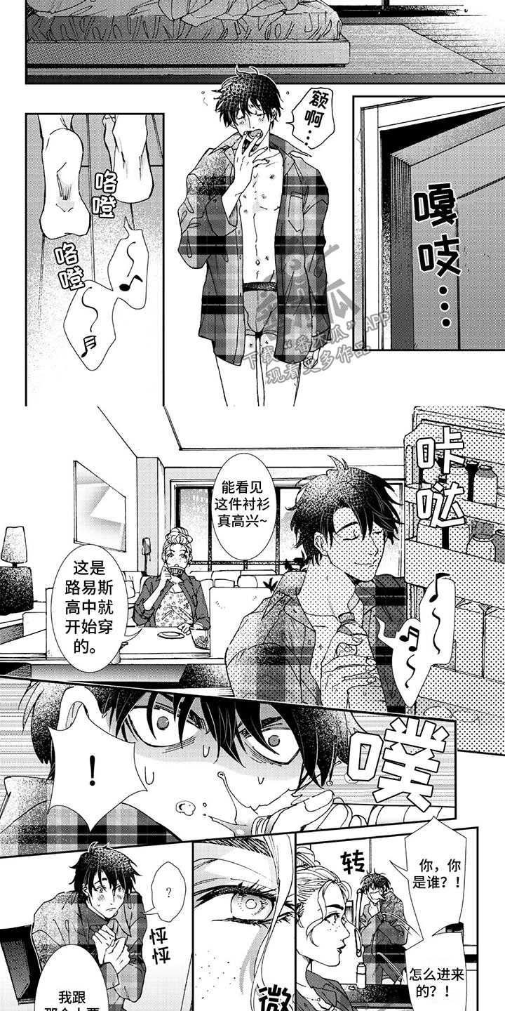 《可耻的宝贝》漫画最新章节第9章：我不后悔免费下拉式在线观看章节第【9】张图片