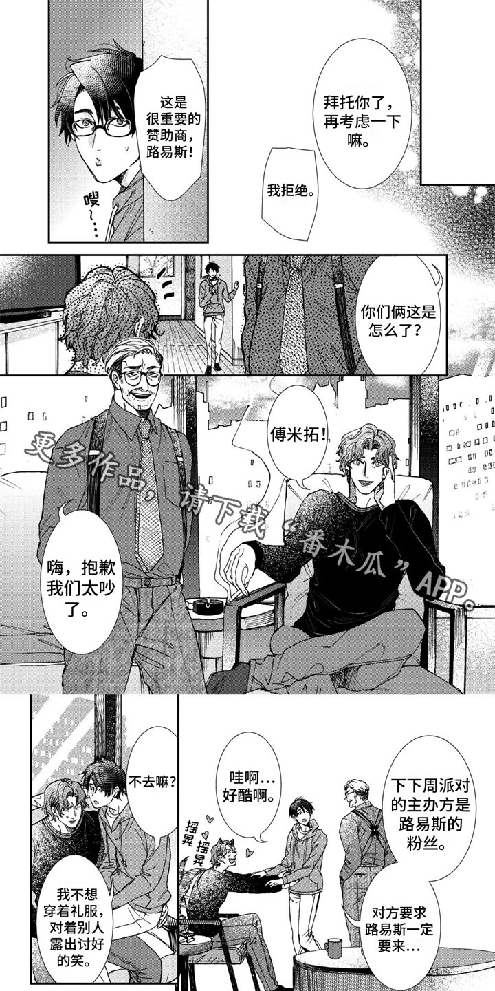 《可耻的宝贝》漫画最新章节第11章：你是no啊免费下拉式在线观看章节第【10】张图片