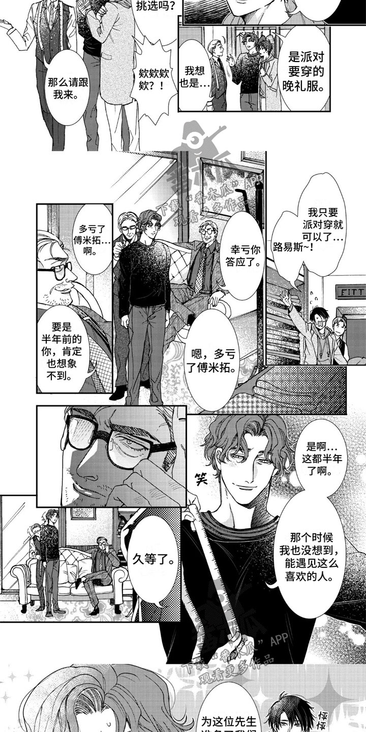 《可耻的宝贝》漫画最新章节第11章：你是no啊免费下拉式在线观看章节第【6】张图片